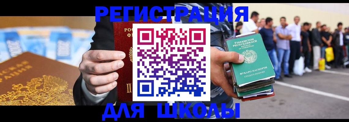 временная регистрация гарантия в Хабаровске