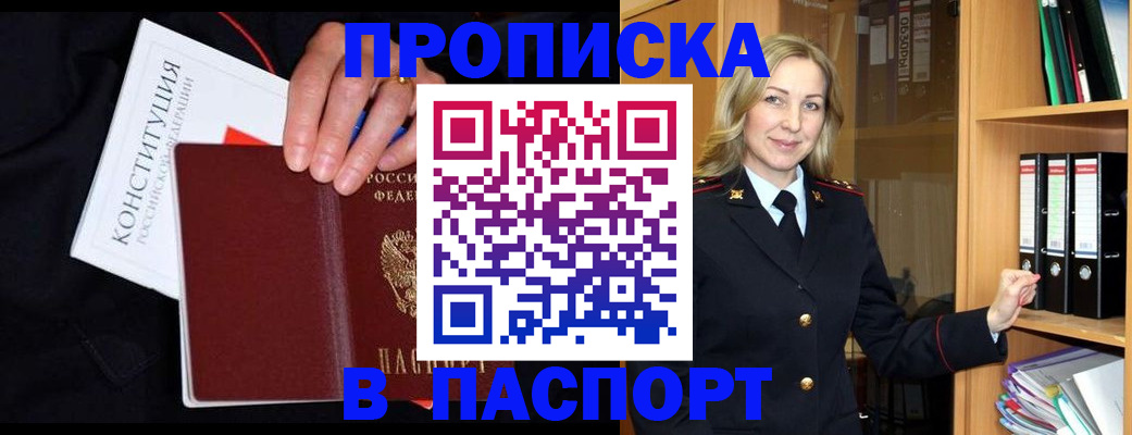 регистрация для школы в Хабаровске