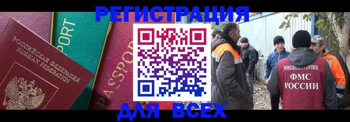 временная регистрация адрес в Хабаровске
