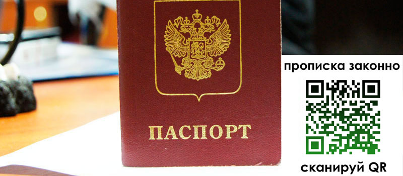 регистрация в Хабаровске регистрация в Хабаровске